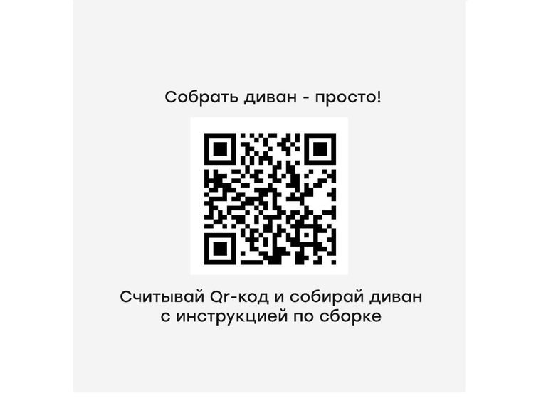 Диван Скандинавия От+3+От Массив