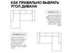 Диван угловой Сенат 1.5