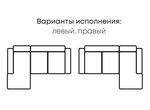 Диван угловой Дублин