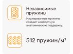 Матрас Laxton Premium (Лакстон премиум)