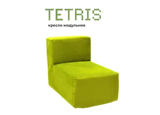 ТЕТРИС 30 кресло-модуль бескаркасное в гостиную
