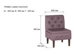Райфл комбинация 5/Кресло с ящиком 600