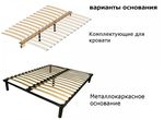 Кровать Лоренса