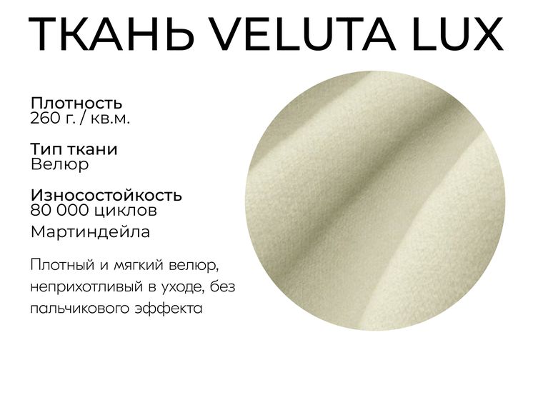 Диван Майами 1