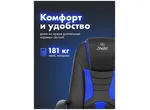 Кресло игровое Zombie 8