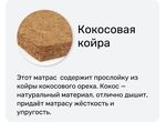 Матрас XXL Strong (Стронг)