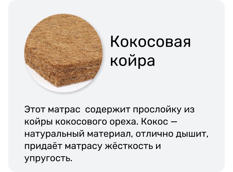 Матрас детский Bell (Белл)